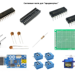 Составные части мини ЧПУ плоттера на Arduino